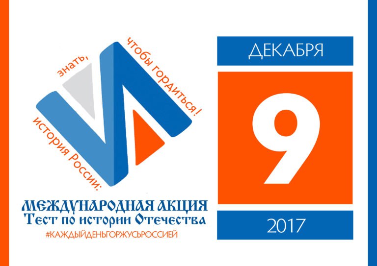 http://bturishschool.ucoz.ru/novosti/mezhdunarodnyj_den_istorii_2017.jpg